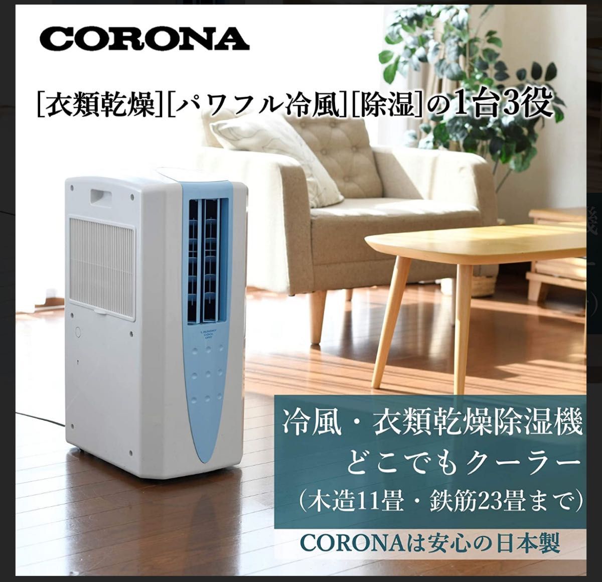 66%OFF!】 CORONA コンプレッサー方式 除湿機 衣類乾燥除湿機 BD-H109