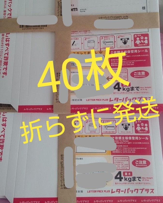 好評継続中!今だけ限定価格! 40枚 帯つきの通販 レターパックプラス