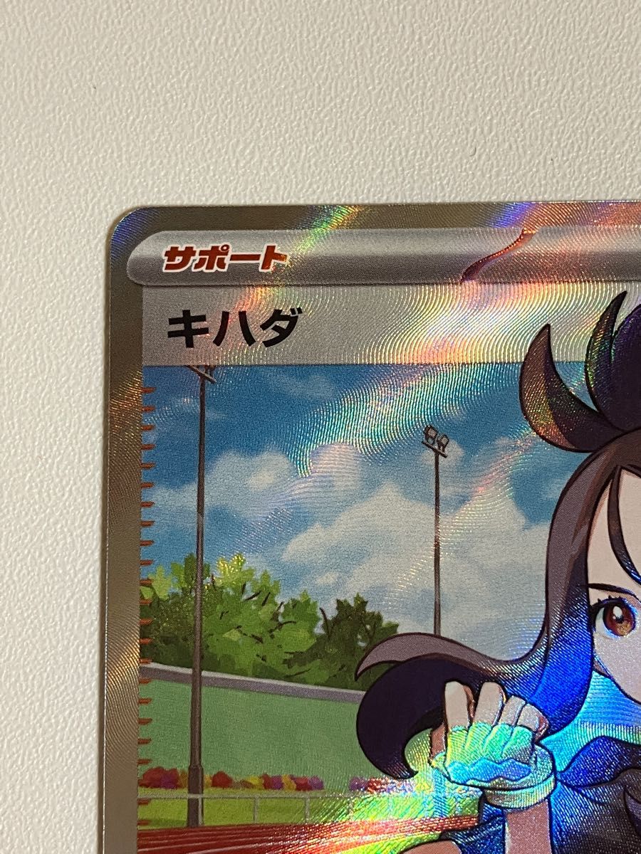 キハダSR ポケモンカード トリプレットビート収録|Yahoo!フリマ キハダSR ポケモンカード トリプレットビート収録|Yahoo!フリマ