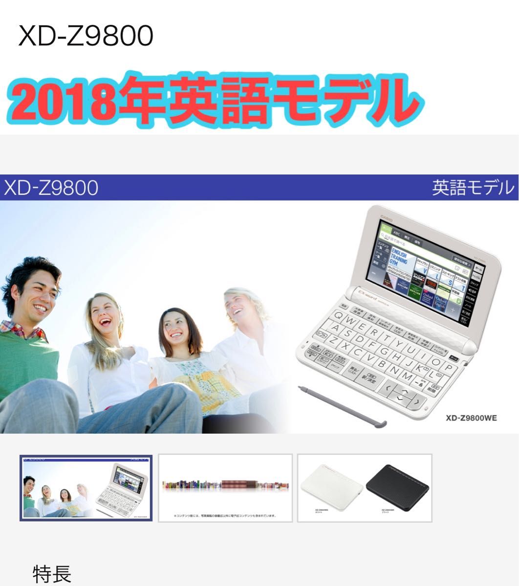 英語モデル XD- Z9800 カシオ CASIO 電子辞書 EX-word エクスワード