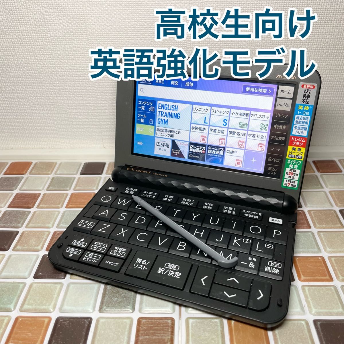 高校生モデル XD-Z4900 カシオ CASIO 電子辞書 EX-word エクスワード