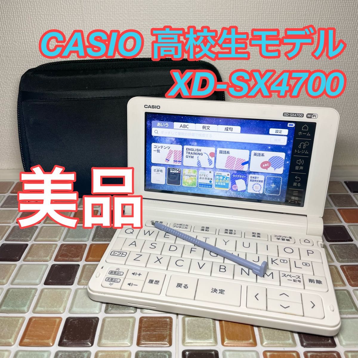 高価値】 カシオ 電子辞書 エクスワード 高校生モデル XD-D4800BU