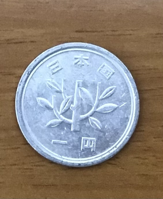 02-13_S52:1円アルミ貨 1977年[昭和52年] 1枚 *_画像2