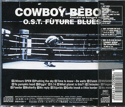 CD[ Cowboy Bebop # небо страна. дверь # оригинал саундтрек ]#.. для .#en DIN g тематическая песня # театр версия аниме # первое издание #2 листов комплект # с поясом оби 