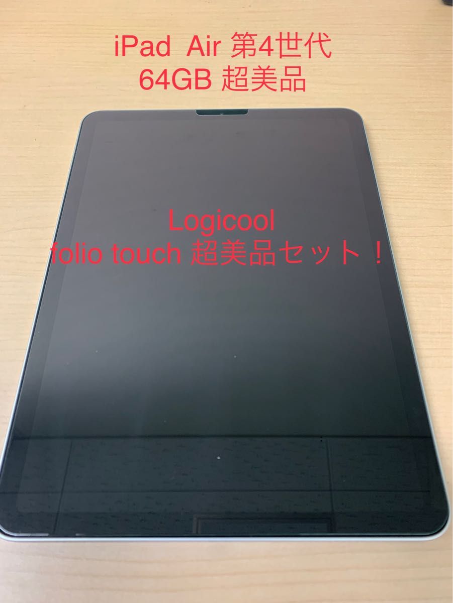 休日限定 iPad TOUCH セット wifiモデル ロジクールCOMBO iPad Air