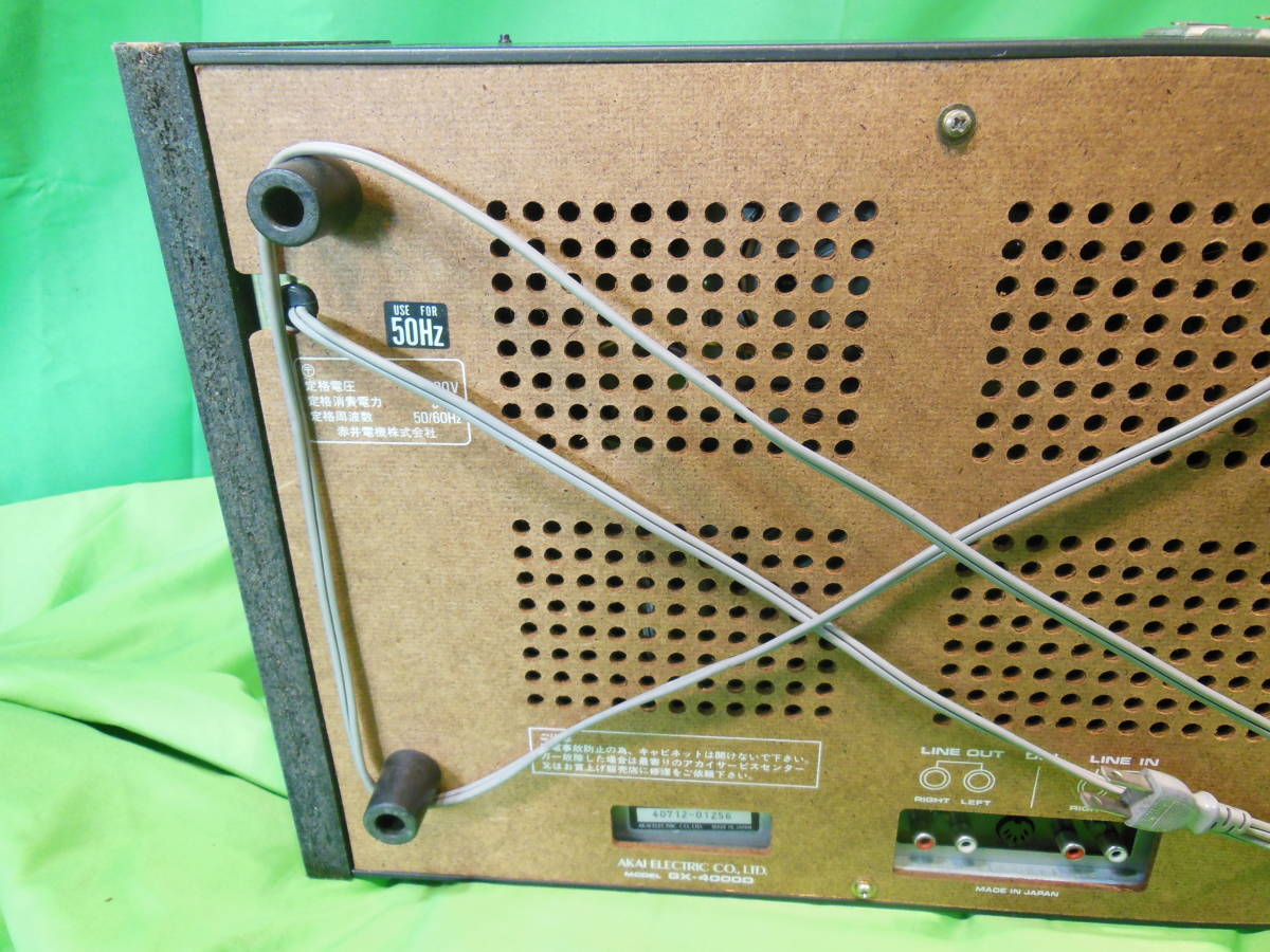 hf230308-018A5 AKAI GX-4000D オープンリールデッキ 通電確認済み 部品欠品あり 難あり 中古 PA機器 音響機器 レコーディング _画像6
