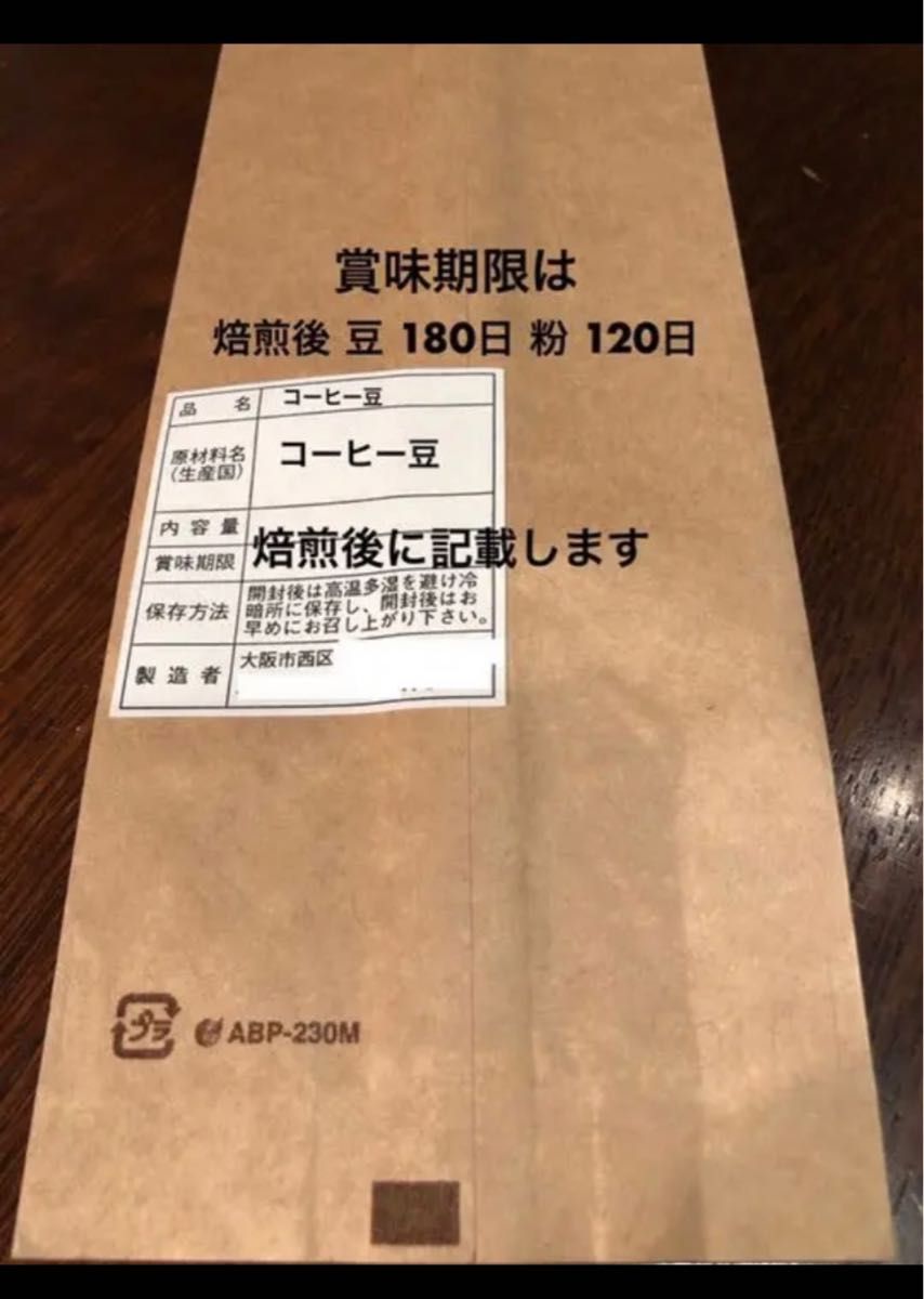 イエメン モカマタリ 9 200g ご注文後焙煎します ※即購入可 | www
