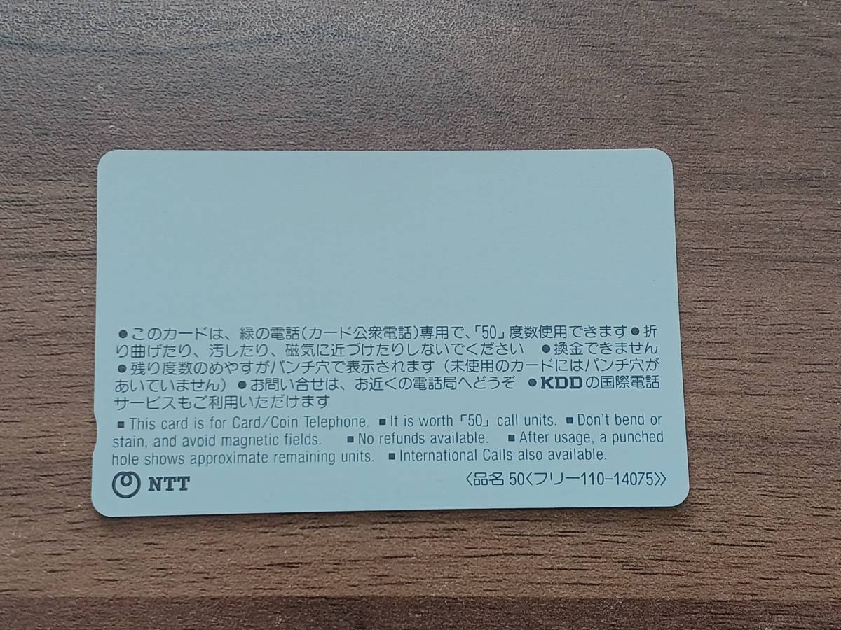 [即決/未使用] キッコーマン 明石家さんま テレカ 50度 テレホンカード 同梱可_画像3