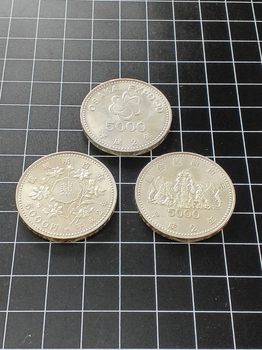 SALE/67%OFF】 OSAKA EXPO'90 議会開設100年 裁判所100年 5000円貨幣
