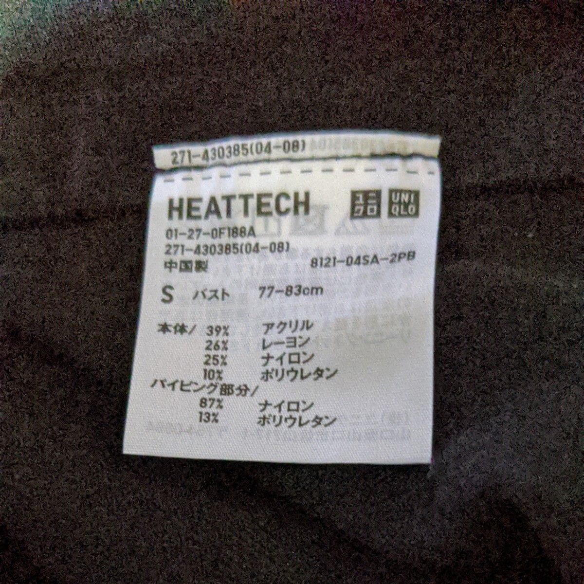 上下セット ヒートテックボディシェイパーブラタンクトップ 上下セット ヒートテックボディシェイパーブラタンクトップ