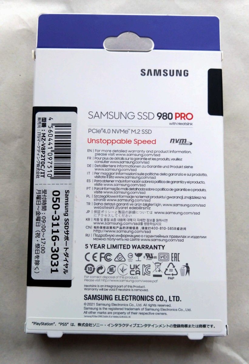 SamsungPS5動作確認済みSamsung  PRO 2TB ヒートシンクモデル