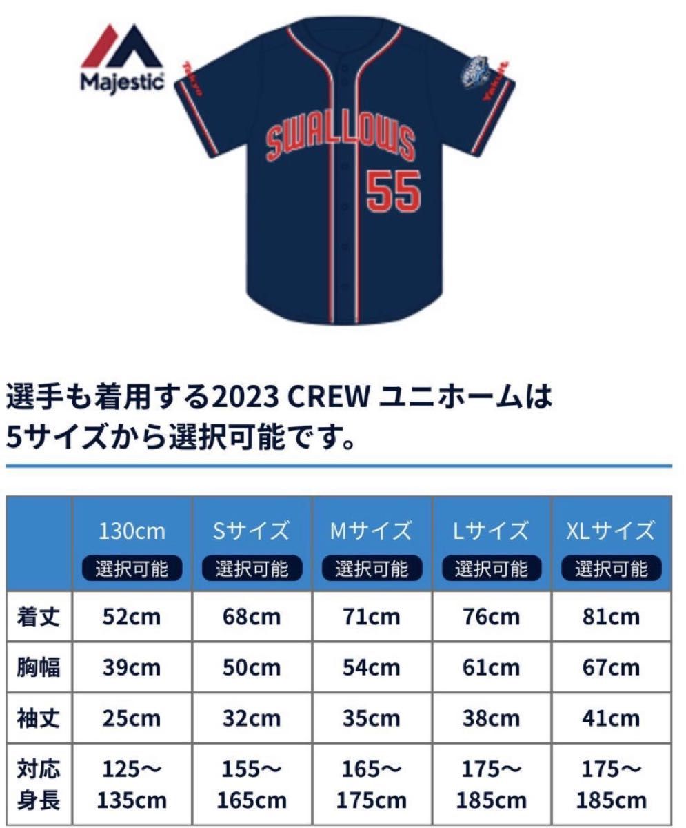 ヤクルトスワローズ 村上宗隆　2023 クルーユニフォーム Ｌサイズ