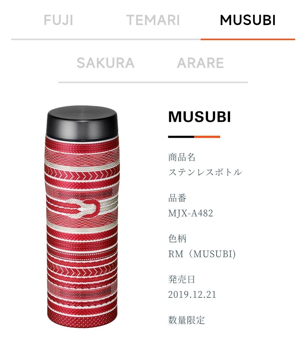 Made-in-Japan Stainless Steel Thermal Bottle MJX-A482 (Special Edition)