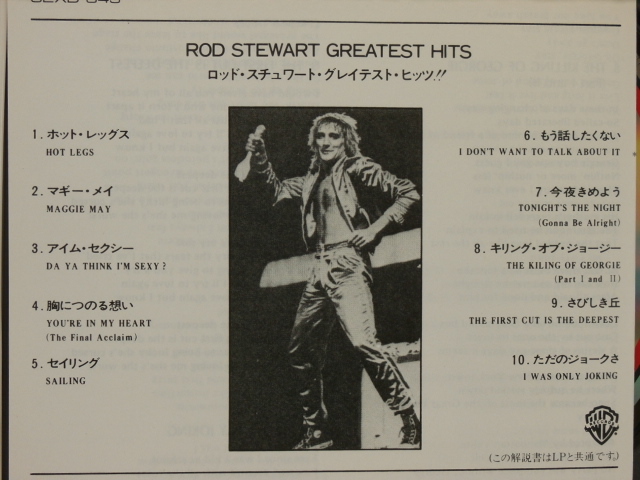 ＜新品同様＞　ロッド・スチュワート　ROD STEWART　 /　　グレイテスト・ヒッツ!!　　　帯付　　国内正規セル版_画像6