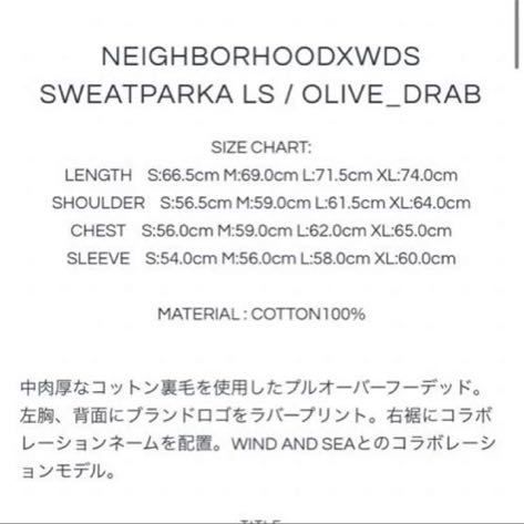 NEIGHBORHOOD X WDS SWEATPARKA LS OLIVE