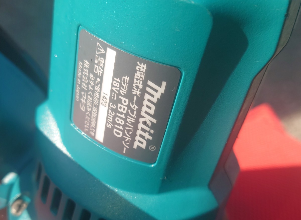 マキタ 18V ポータブルバンドソー PB181D 中古 動作確認済 新品刃付き ...