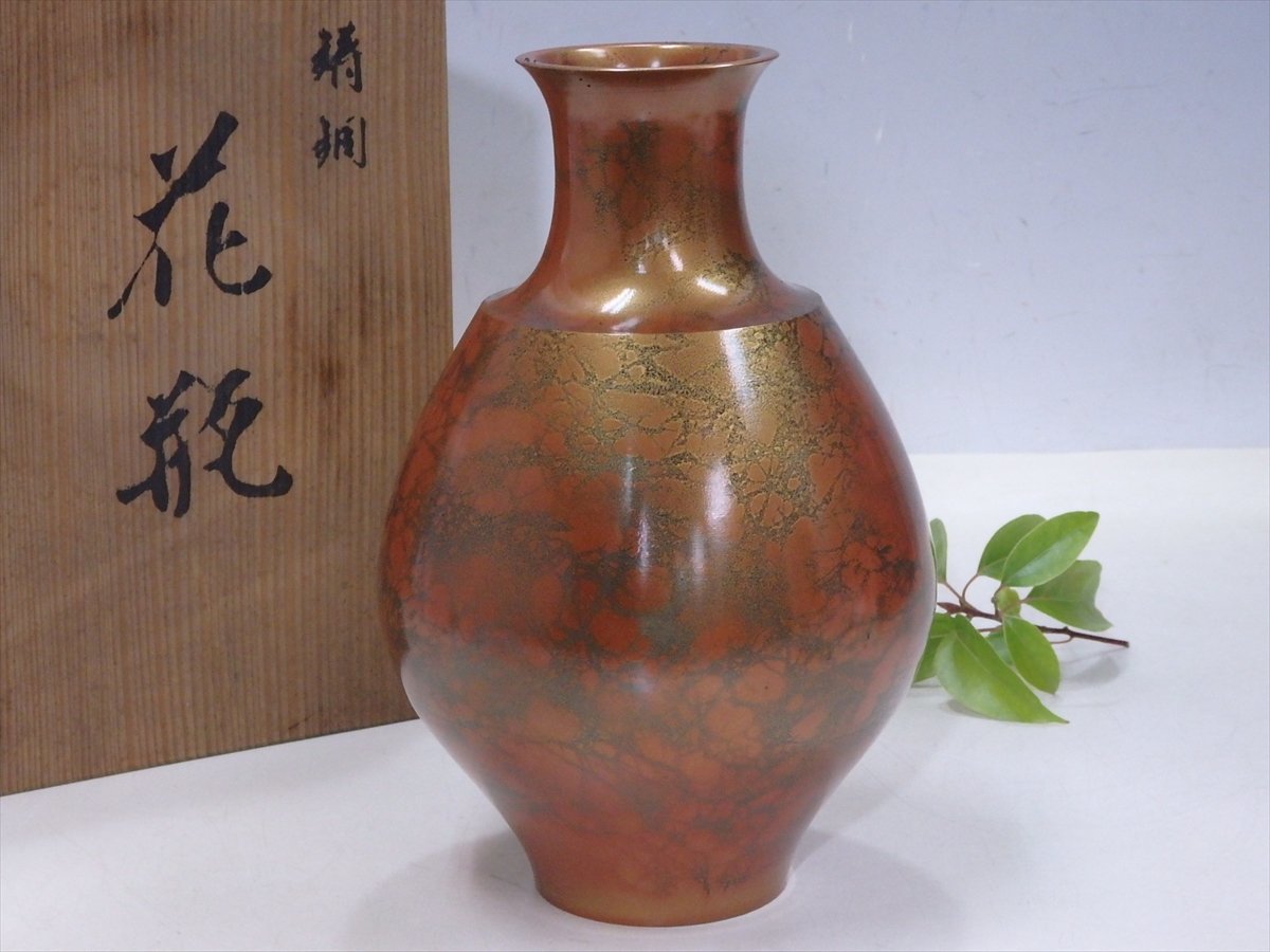 ★高岡銅器【鋳銅花瓶　木箱入り】芳幸/刻印　重さ約1.4キロ　サイズ：最大径15cm　高さ24cm　口径6cm　艶のあるオレンジ_画像1