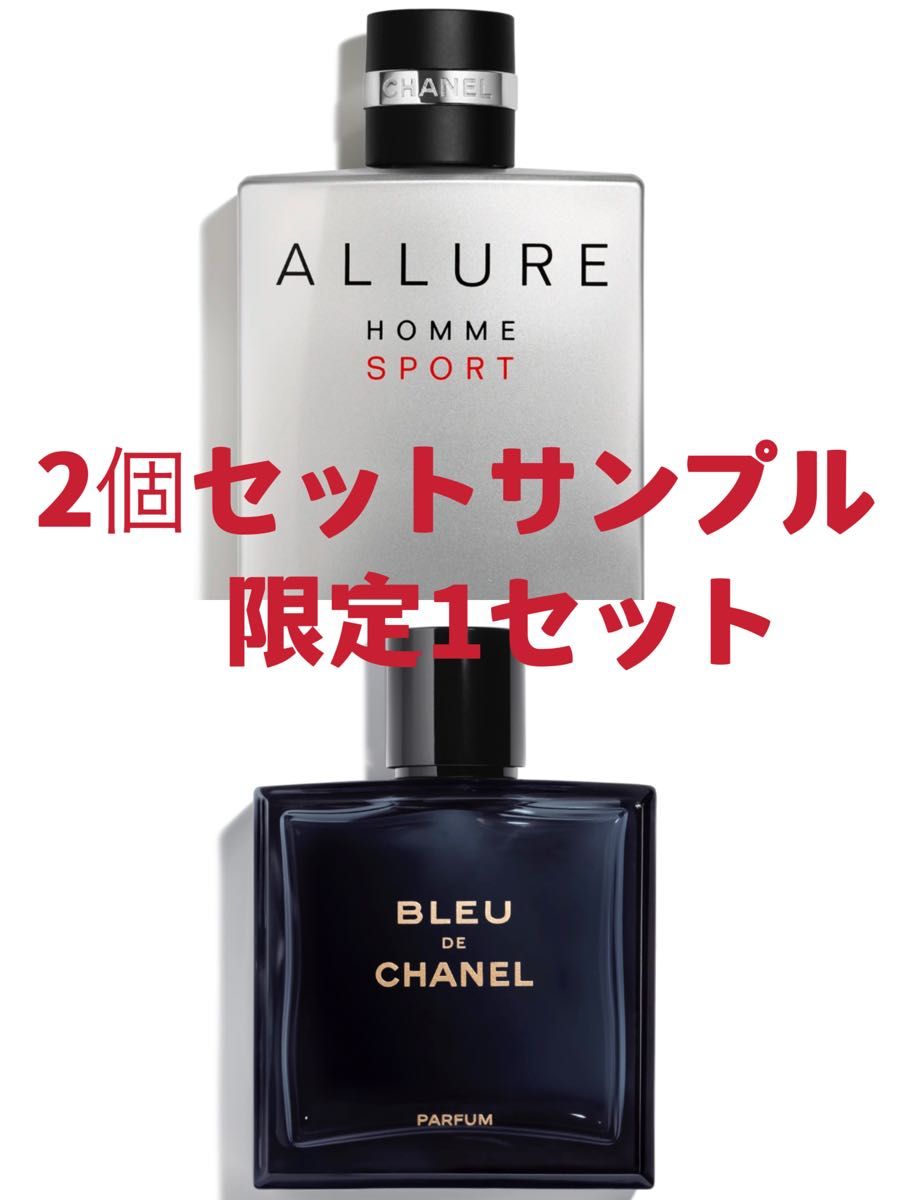 CHANEL シャネル ブルー ドゥ シャネル パルファム サンプル 1.5ml