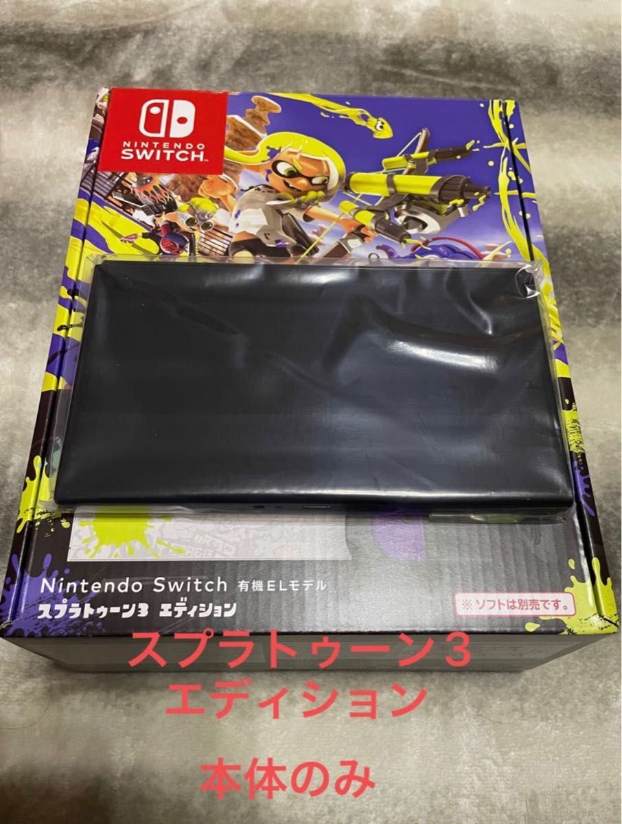 Nintendo Switch(有機ELモデル) スプラトゥーン3エディション 本体のみ