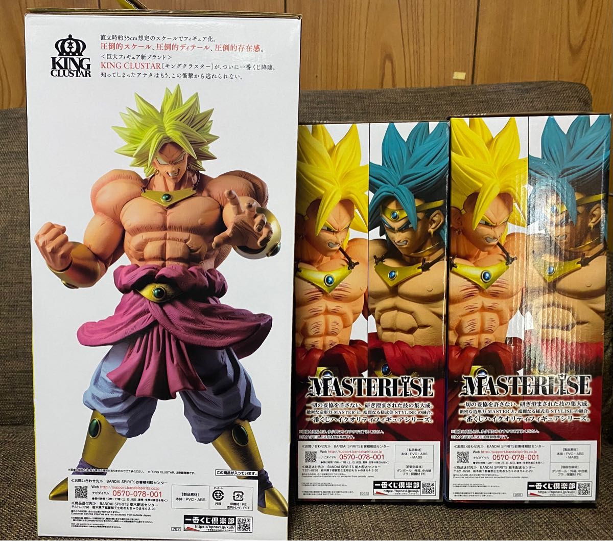 一番くじ ドラゴンボール　C賞　D賞　ブロリー　フィギュア　3体セット