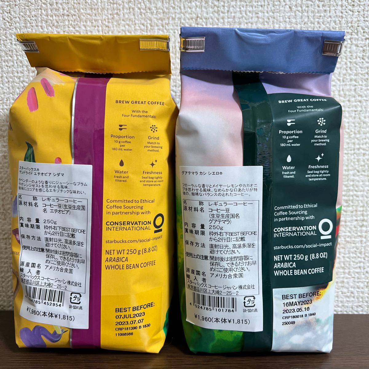 スターバックス コーヒー豆 グアテマラカシシエロ250g サンド スターバックス コーヒー豆 グアテマラカシシエロ250g サンド