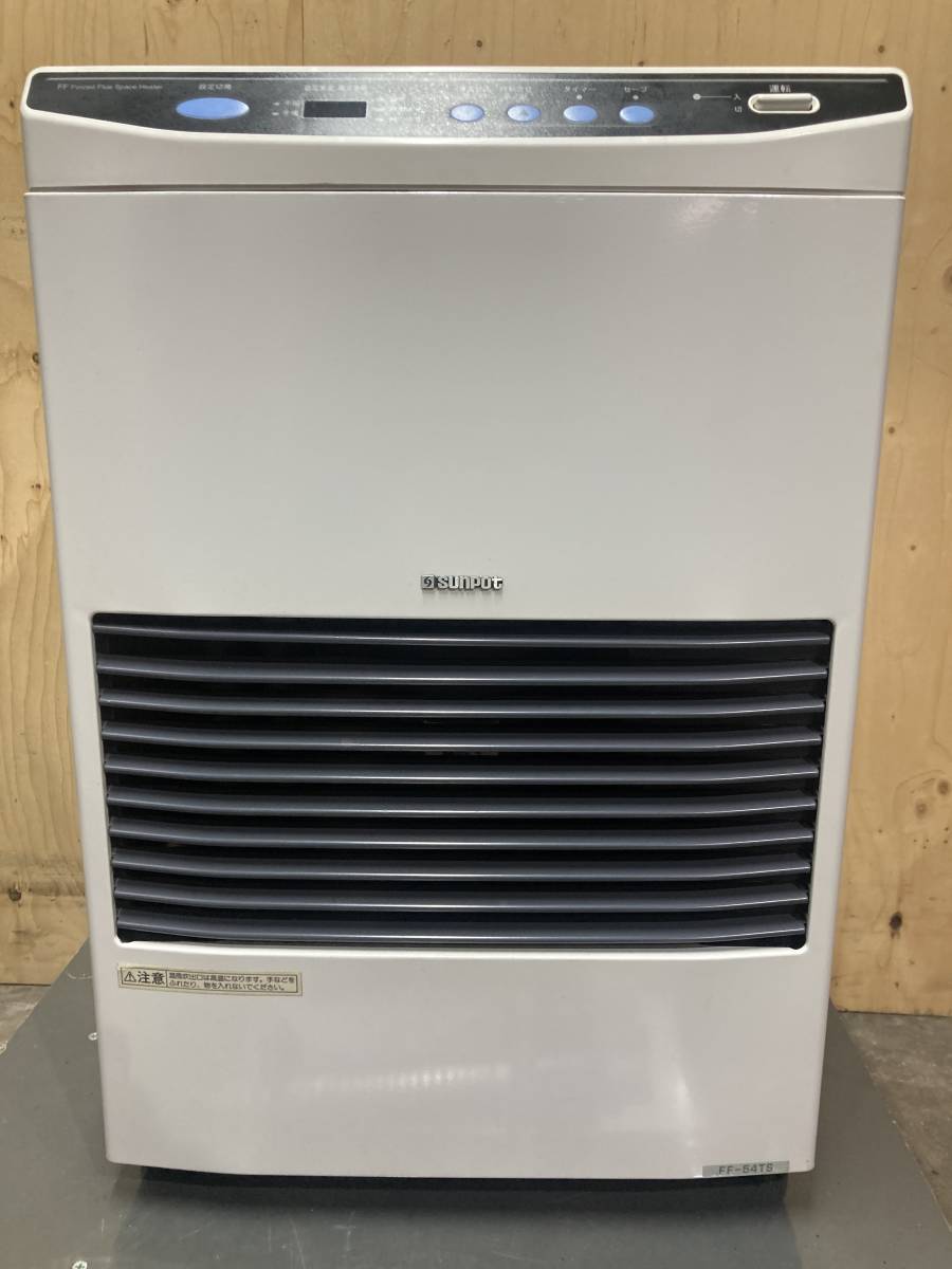 Yahoo!オークション - 札幌発 サンポット FFストーブ FF-54TS Yahoo!オークション - 札幌発 サンポット FFストーブ FF-54TS