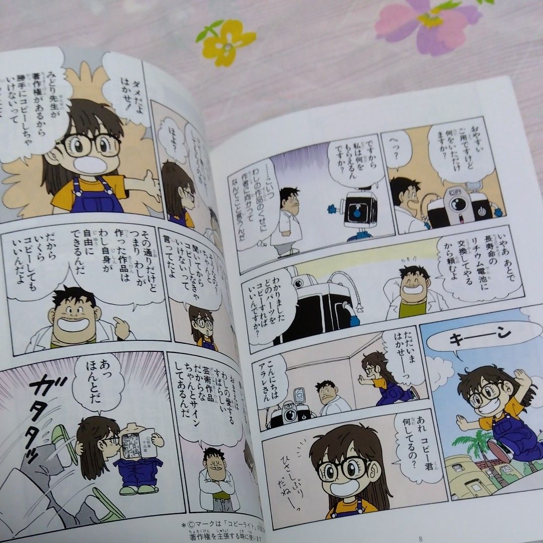 ホットセール 鳥山明 ドクター スランプ ニコチャン大王 チタマ脱出作戦 著作 その他