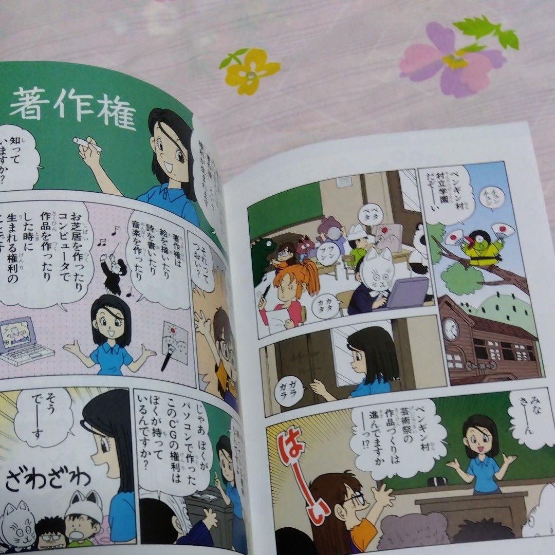 鳥山明 ドクター スランプ ニコチャン大王 チタマ脱出作戦 著作 鳥山明 ドクター スランプ ニコチャン大王 チタマ脱出作戦 著作