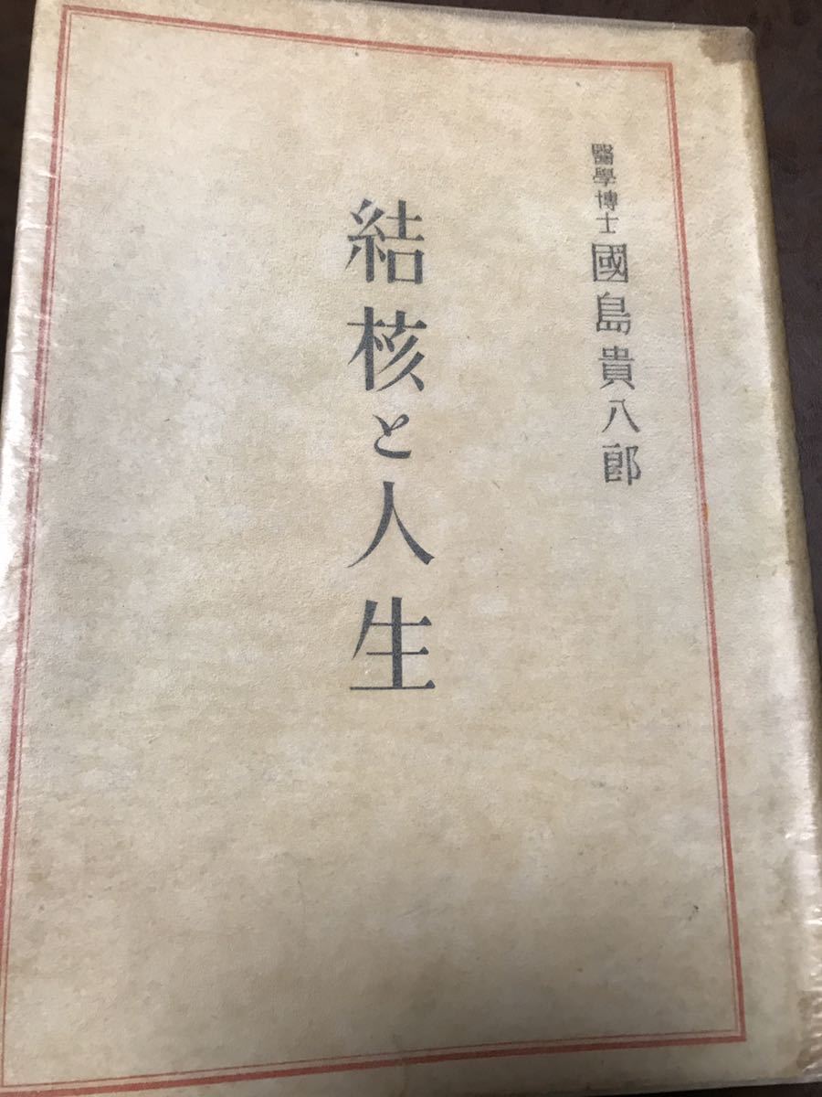 上野国新田郡史 太田稲主 著 歴史図書社 1976年 裸本 歴史 上野国新田郡史 太田稲主 著 歴史図書社 1976年 裸本 歴史