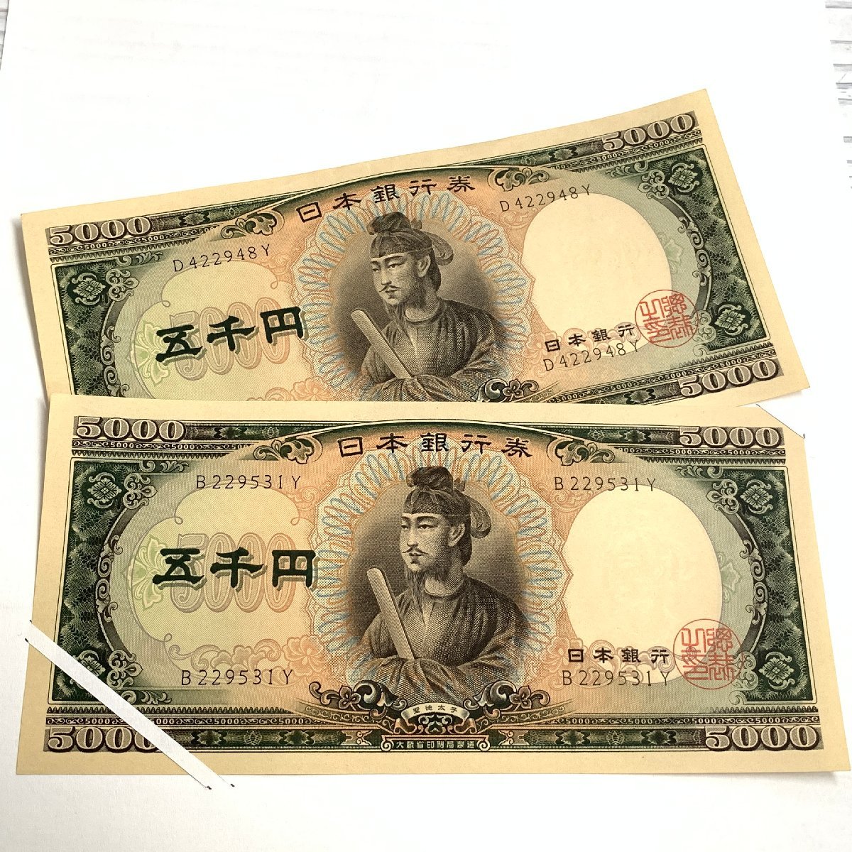 公式 オンライン ショップ 日本 旧紙幣  壱万円札 1枚  番号