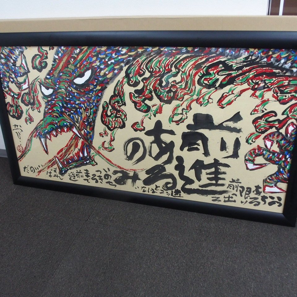 Yahoo!オークション - m002 ura 【9 真作 詩画 肉筆 かつひこ Yahoo!オークション - m002 ura 【9 真作 詩画 肉筆 かつひこ
