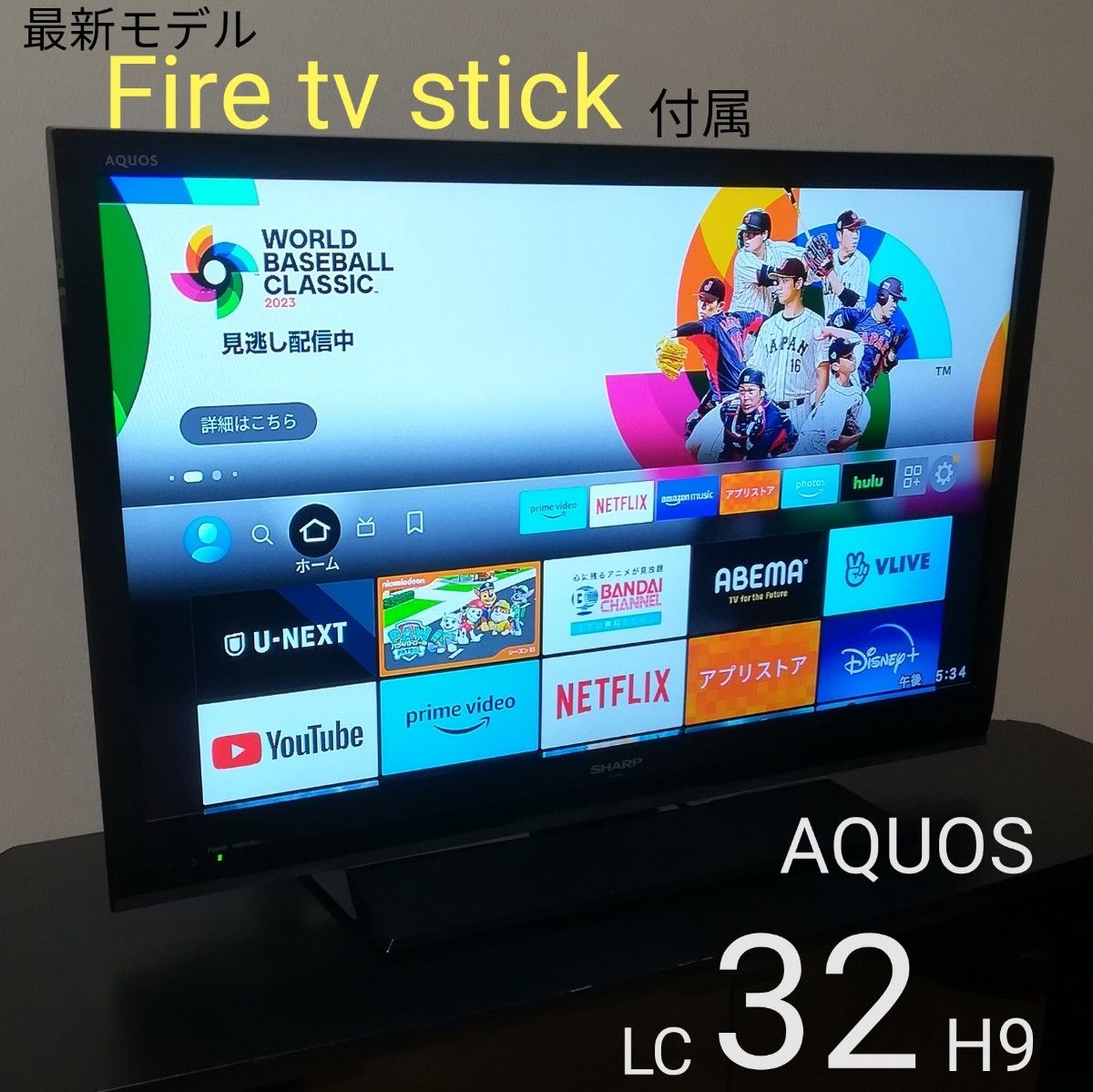 【Fire TV Stick付属／すぐ視聴セット】SHARP　32型液晶テレビ