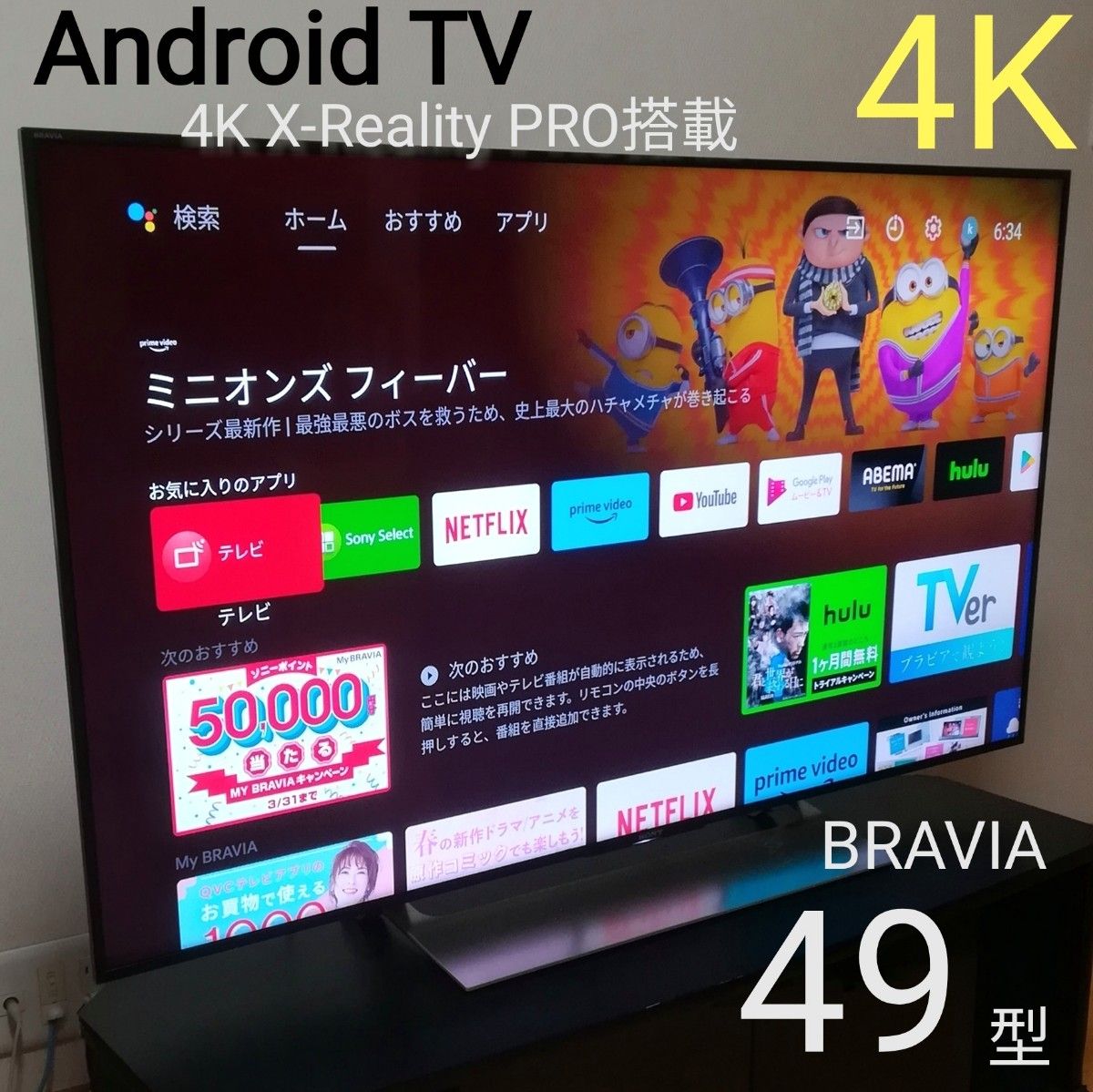 数量は多】 液晶テレビAQUOS純正 TV用リモコン シャープ 【Android TV