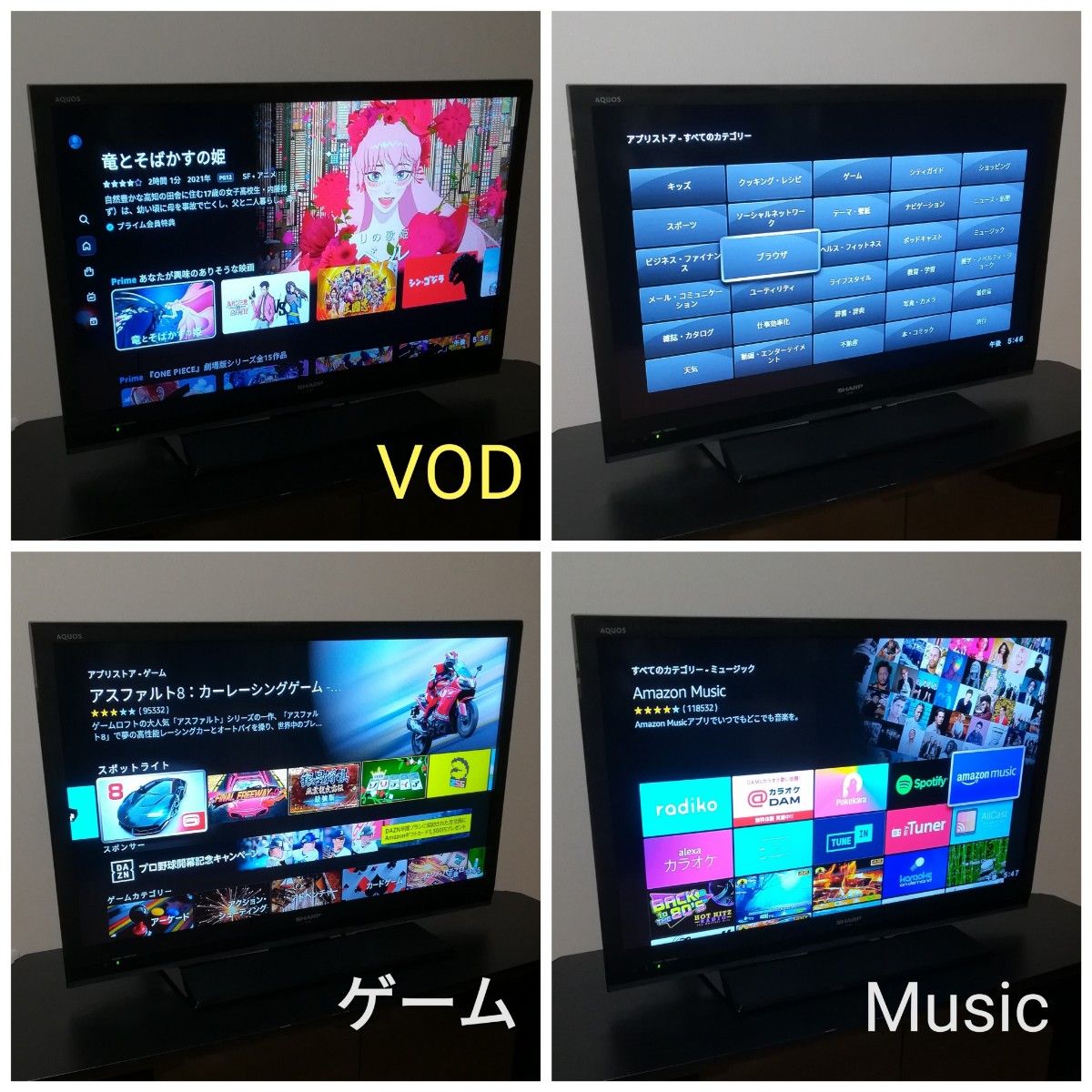 型液晶テレビ