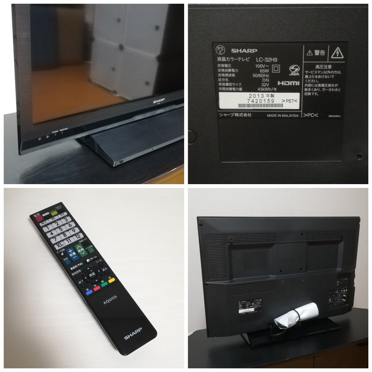 【Fire TV Stick付属／すぐ視聴セット】SHARP　32型液晶テレビ