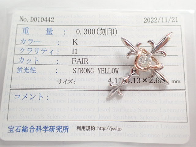 美品 K18WG×K18PG ダイヤ0.300 クロス×ハート ペンダントトップ
