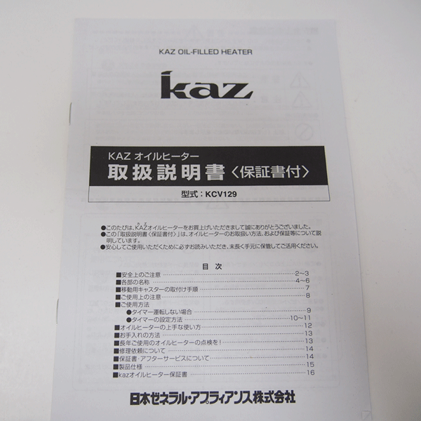 KAZ electric oil heater KCV129 2016 year made towel hanger attaching operation verification settled taking over welcome Japan zenelarua pra . Anne s heater (BA29)