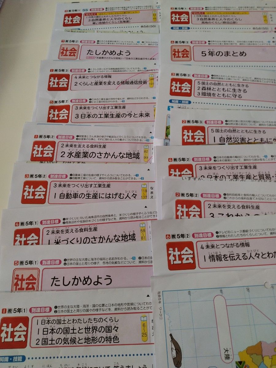 社会　５年生　テスト　１年分　日本標準　１年分　最新　小学生　カラーテスト　予習　復習　学力アップ　テスト対策