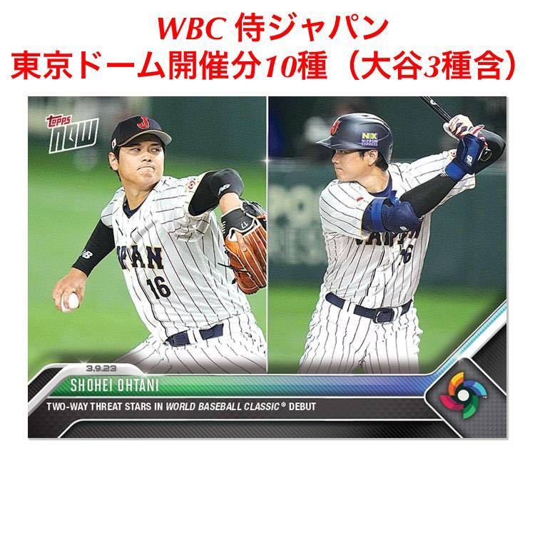 WBC 2023 侍JAPAN 大谷翔平　アメリカ戦　フォト　3枚バリューセット