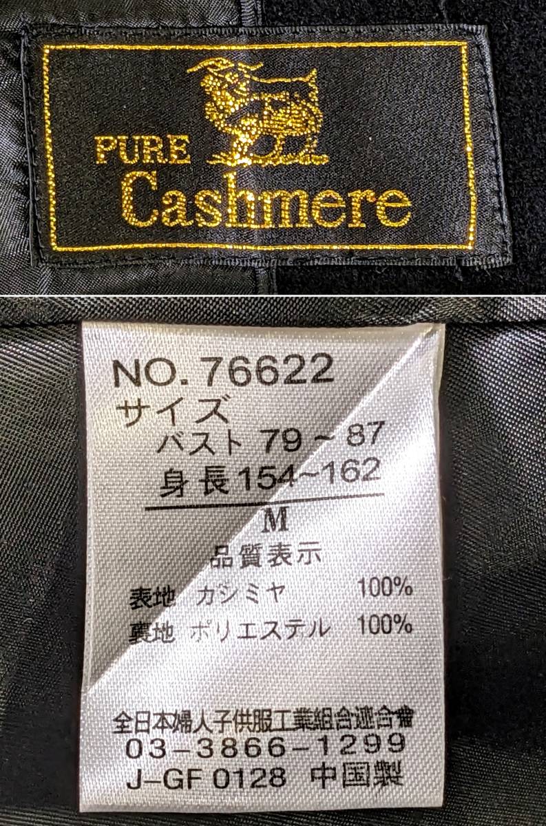 ★カシミヤ100％コート ブラック ロングコート M～Lサイズ★身幅約55cm PURE CASHMERE 黒_画像8