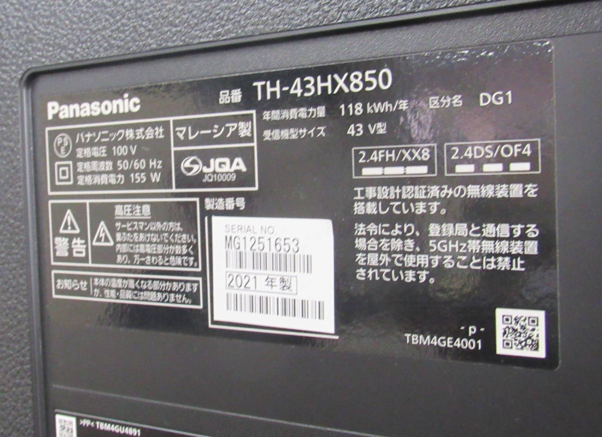 Yahoo!オークション - Panasonic ビエラ 43型 4K液晶テレビ [TH Yahoo!オークション - Panasonic ビエラ 43型 4K液晶テレビ [TH