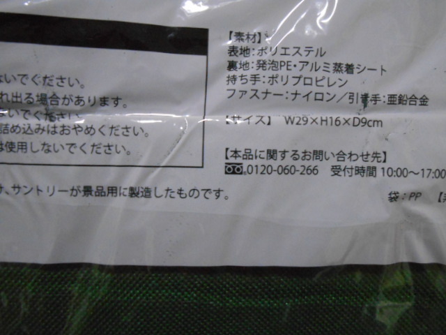*3 шт * Suntory кофе Boss BRUNO голубой no термос c функцией сумка .. данный оригинал ланч большая сумка зеленый 