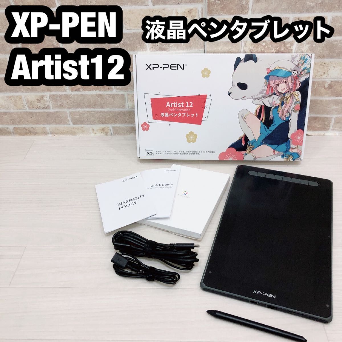 日本限定XPPen 液タブ Artist 12セカンド 豪華版 X3チップ搭載ペン 液晶ペンタブレット Android Windows Ma