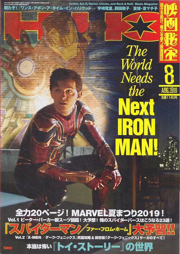 ■送料無料■Z33■映画秘宝■2019年８月■スパイダーマン：ファー・フロム・ホーム/X-MEN：ダーク・フェニックス■(概ね良好)_画像1