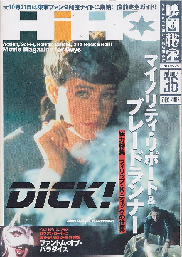 # free shipping #Z34# Eiga Hiho #2002 year 12 month # Philip *K* Dick. world . welcome number / my paste ti*li port #( roughly excellent )