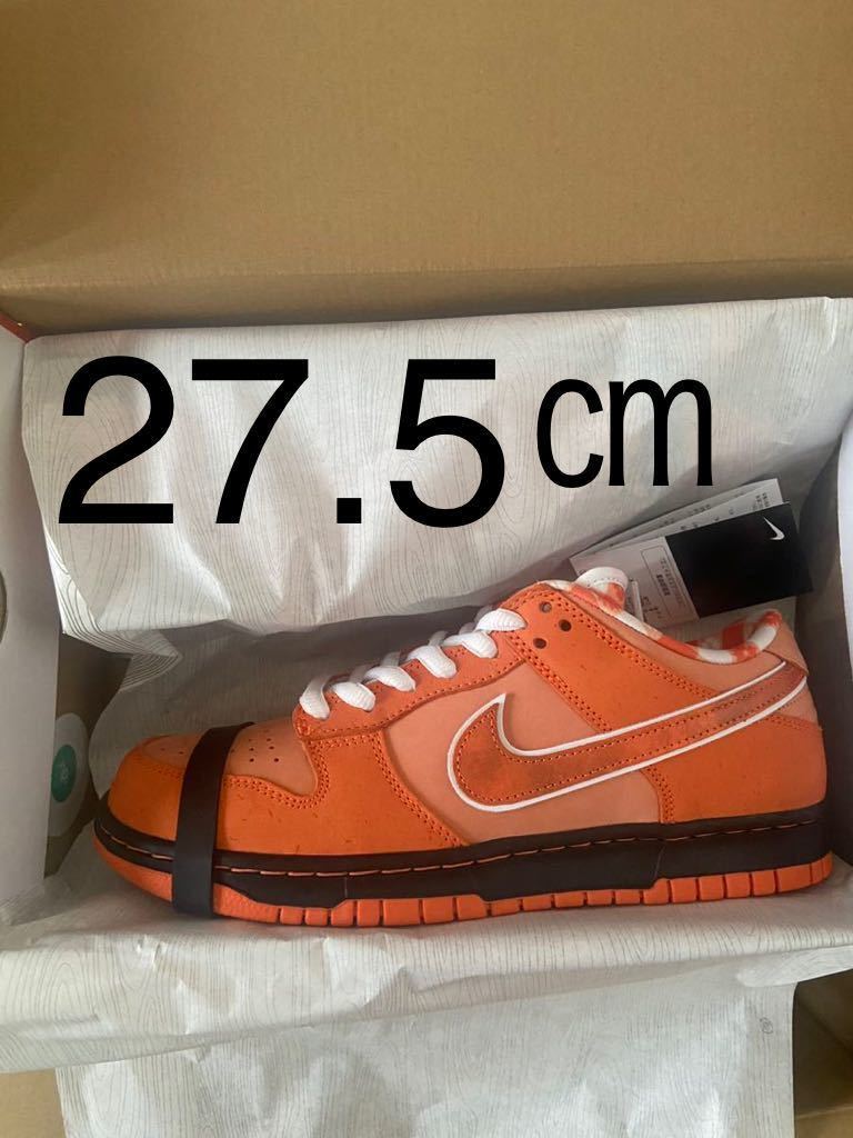 27.5cm US9.5 Concepts × Nike SB Dunk Low SP Orange Lobster