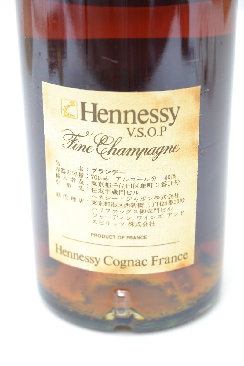 C332Y51N【未開栓】Hennessy ヘネシー COGNAC コニャック V.S.O.P ロングネック 箱付 700ml　40度