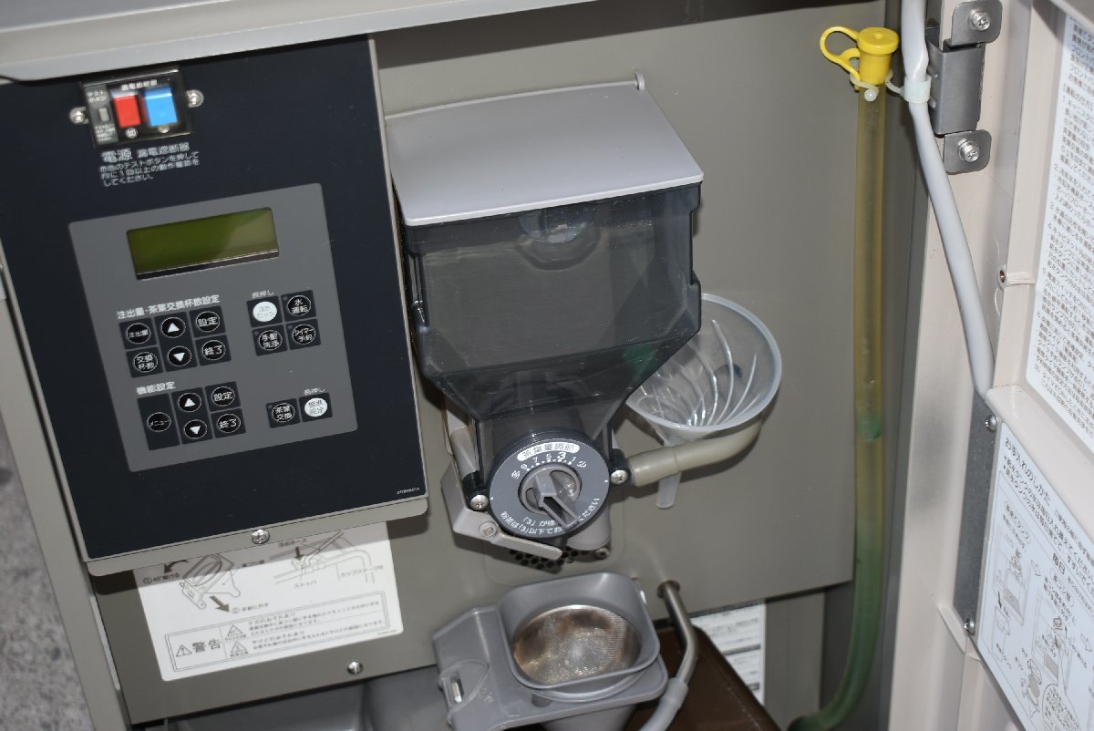 ☆ホシザキ お茶 ティーディスペンサー(冷水・お茶・お湯) 卓上型 ATE