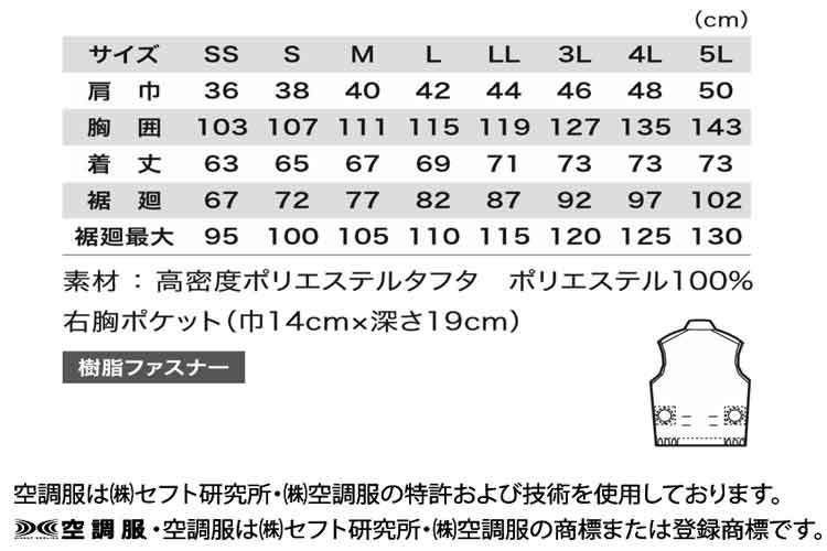 空調服 ジーベック ベスト(服のみ) XE98010 3Lサイズ 82オレンジ_画像6