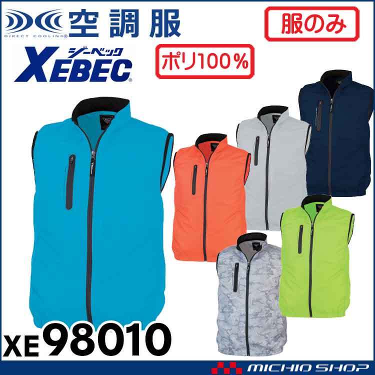 空調服 ジーベック ベスト(服のみ) XE98010 Sサイズ 22シルバーグレー_画像1